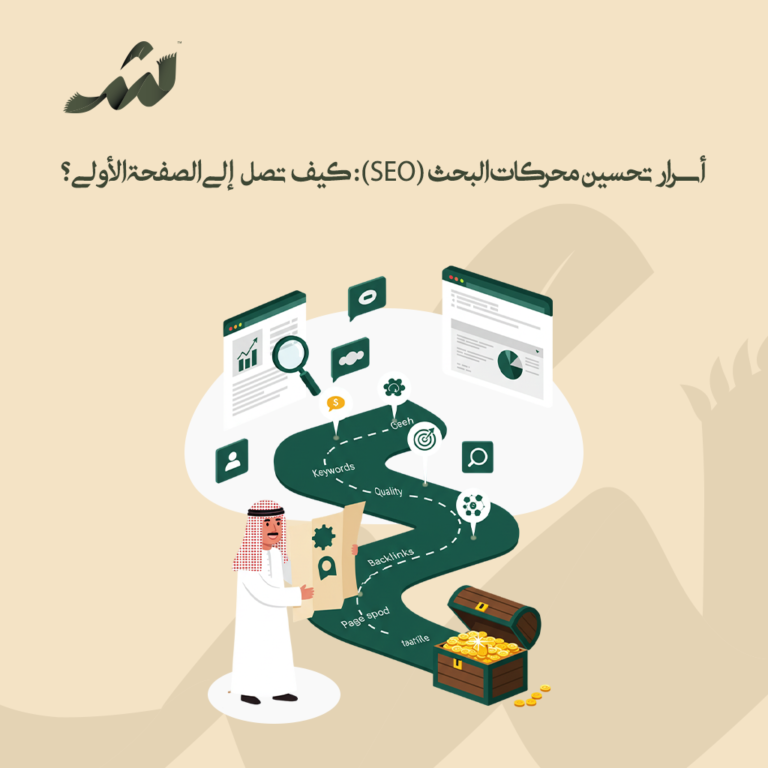 تحسين محركات البحث