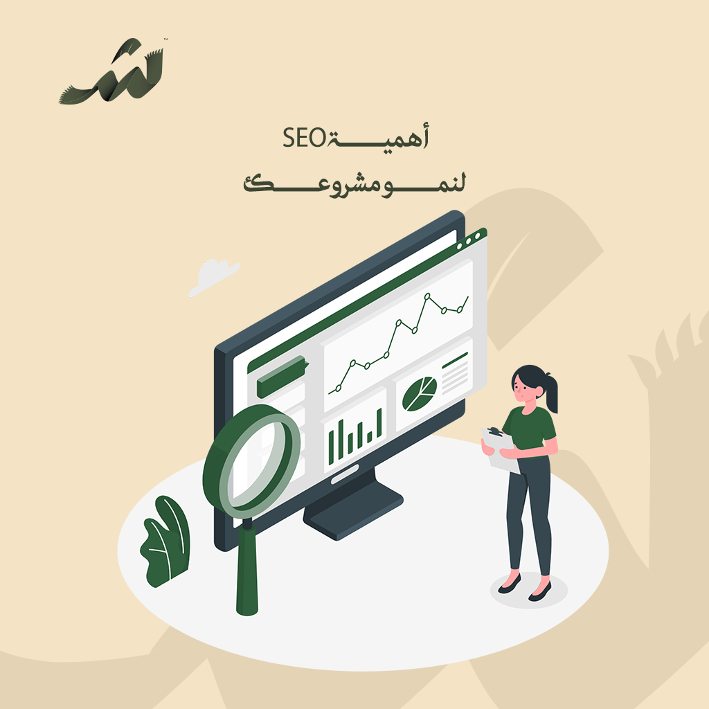 أهمية ال SEO