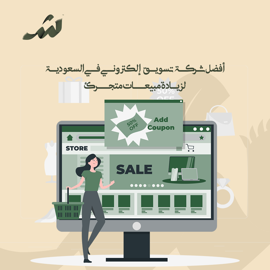 أفضل شركة تسويق إلكتروني في السعودية