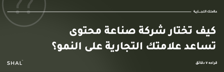 شركة صناعة محتوى