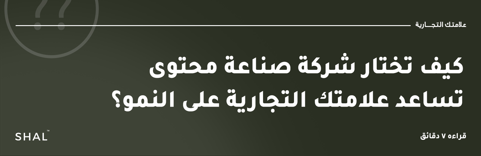 شركة صناعة محتوى